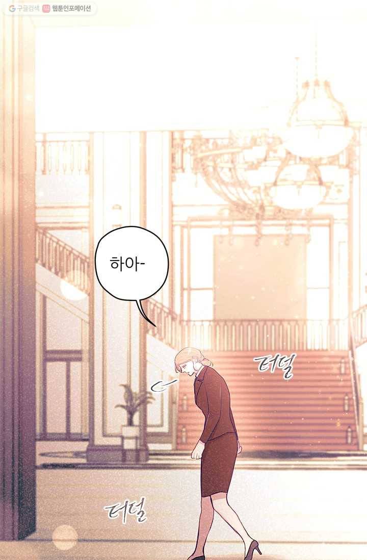 가시 뽑힌 장미 12화 15