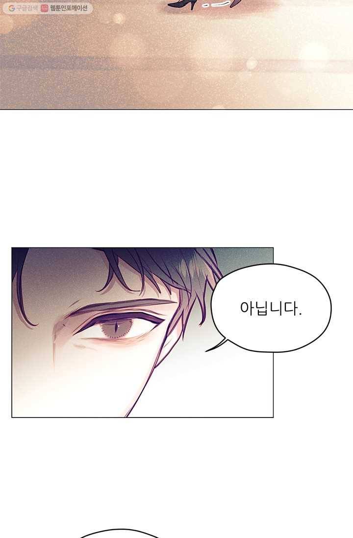 가시 뽑힌 장미 12화 16