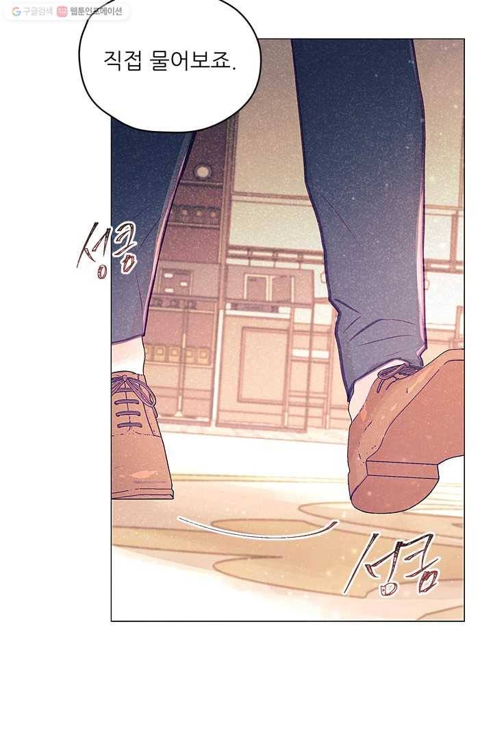 가시 뽑힌 장미 12화 17