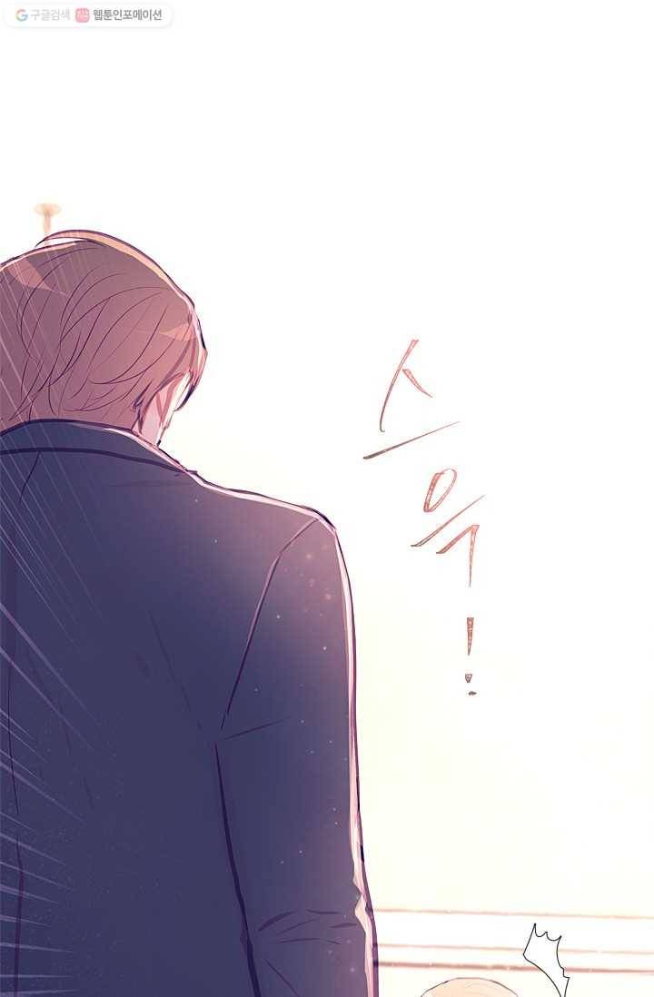 가시 뽑힌 장미 12화 18