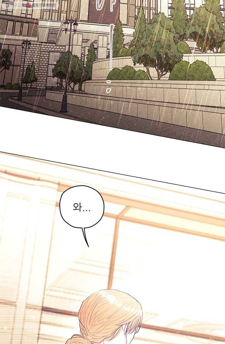 가시 뽑힌 장미 21화 3