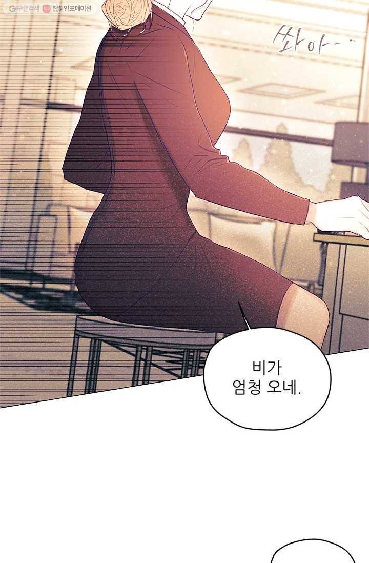 가시 뽑힌 장미 21화 4