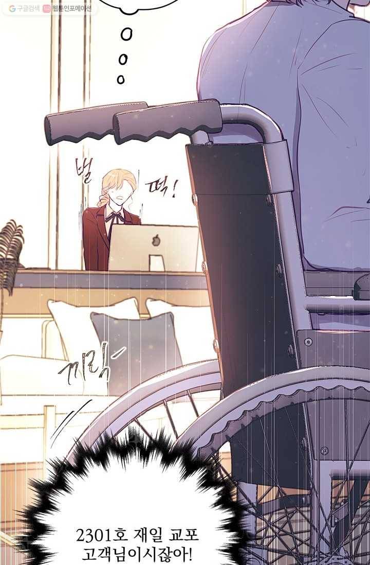가시 뽑힌 장미 21화 10