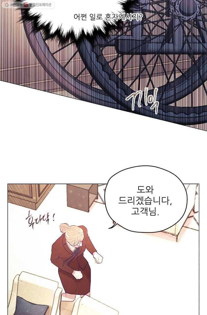 가시 뽑힌 장미 21화 11