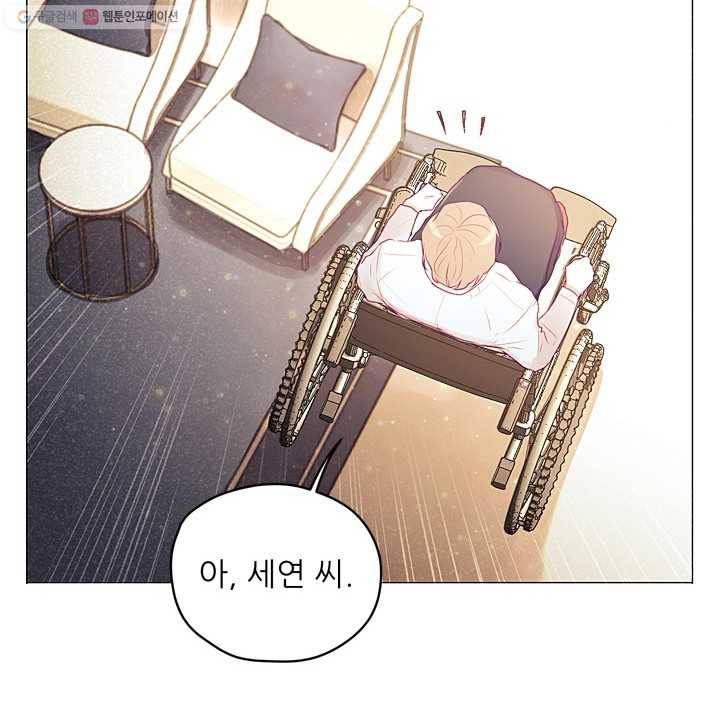 가시 뽑힌 장미 21화 12