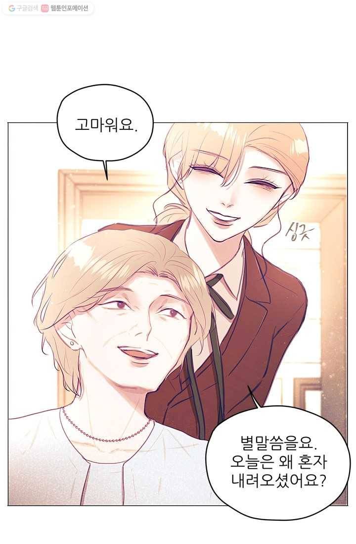가시 뽑힌 장미 21화 13