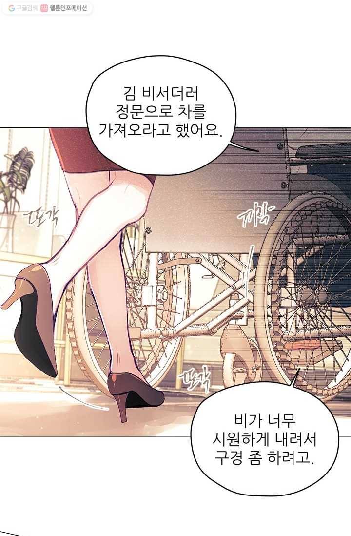 가시 뽑힌 장미 21화 14