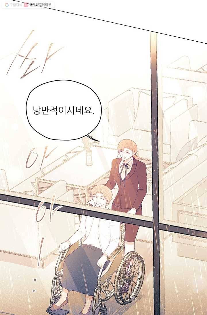 가시 뽑힌 장미 21화 15