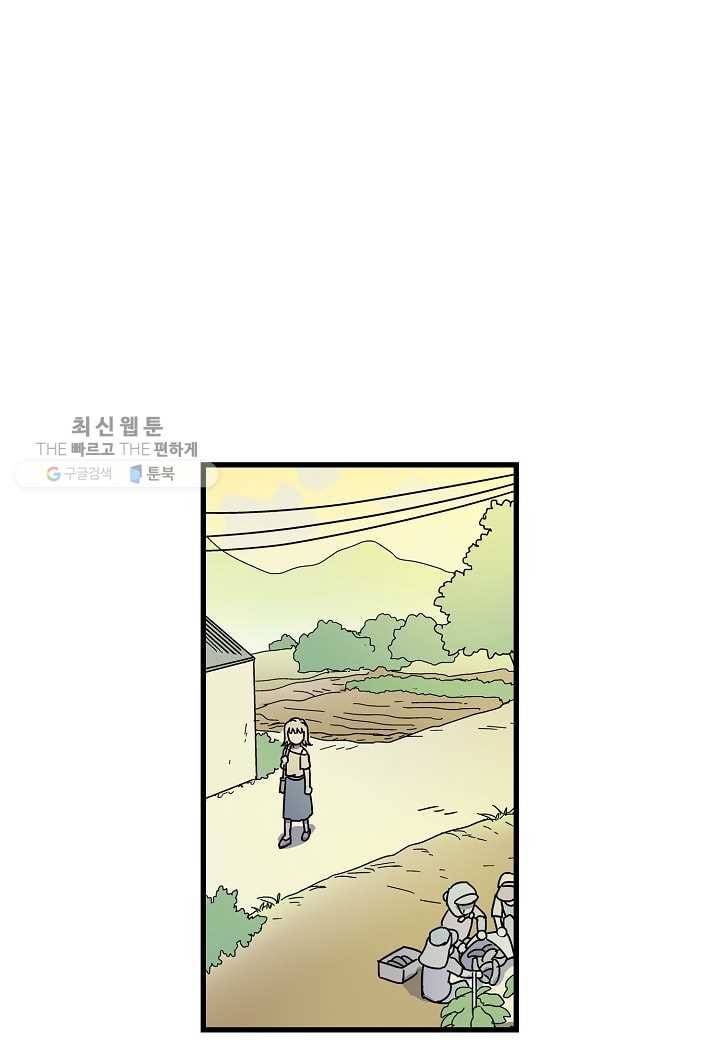 도덕과부도 30화 1