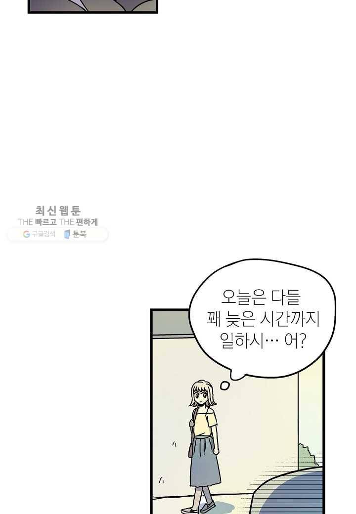 도덕과부도 30화 3