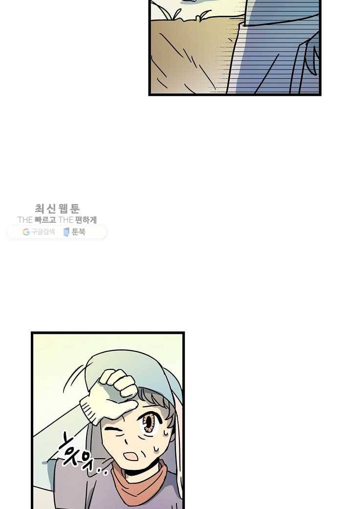 도덕과부도 30화 4
