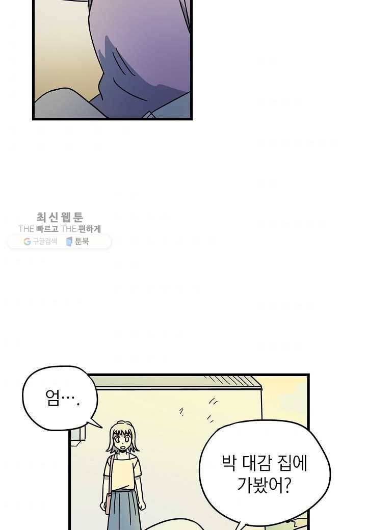 도덕과부도 30화 5