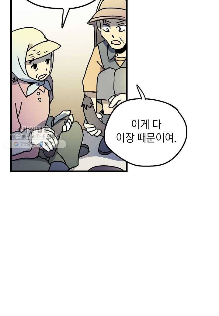도덕과부도 30화 7