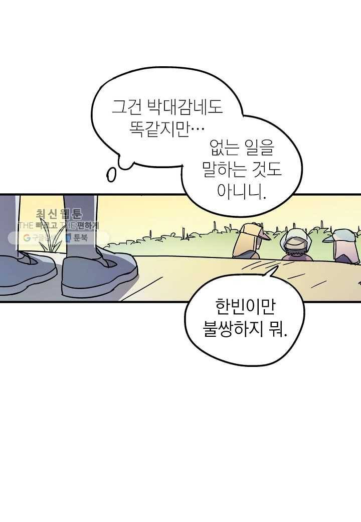 도덕과부도 30화 9