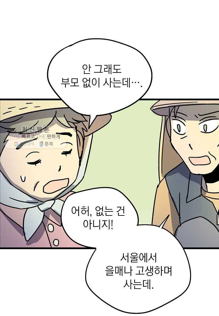 도덕과부도 30화 10