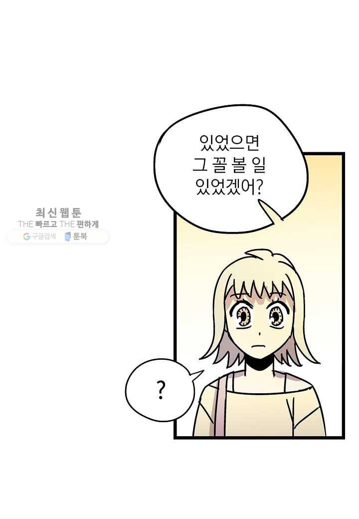 도덕과부도 30화 11