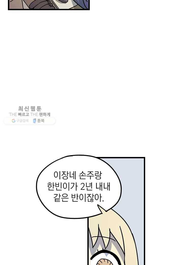 도덕과부도 30화 13