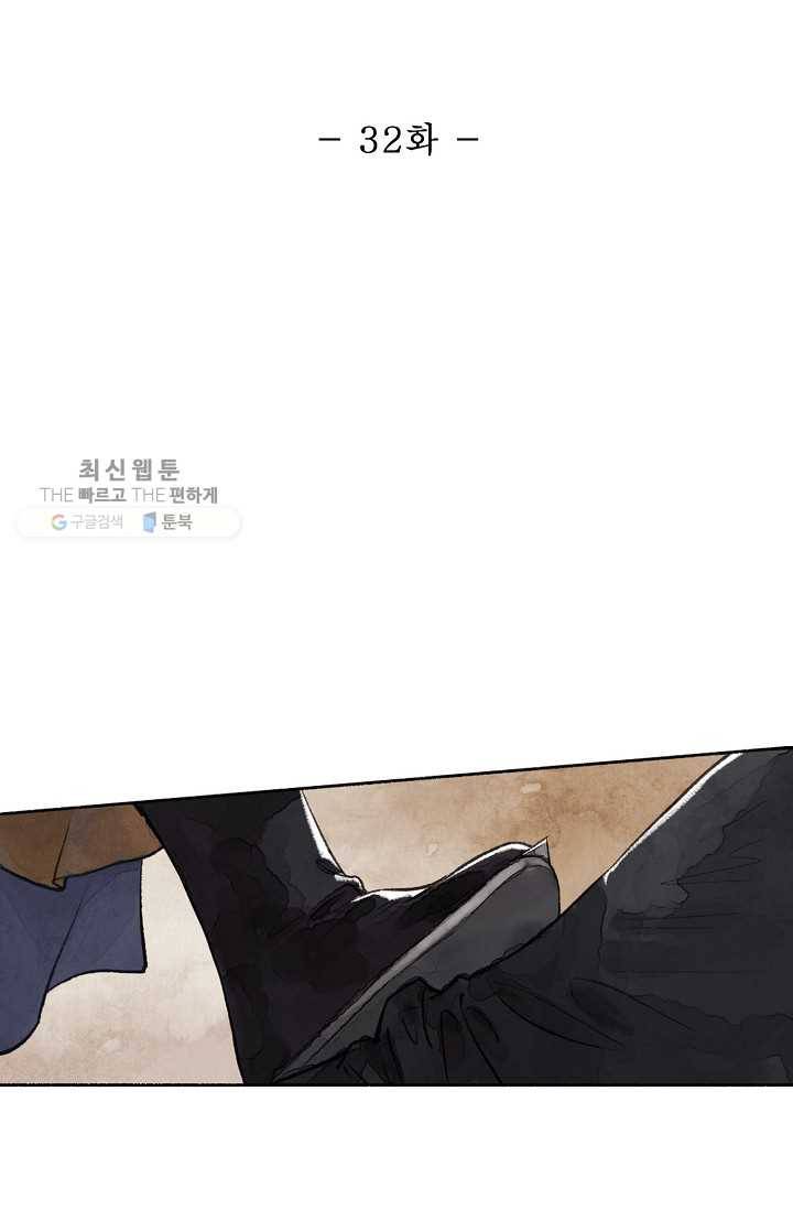 랑야방 32화 2