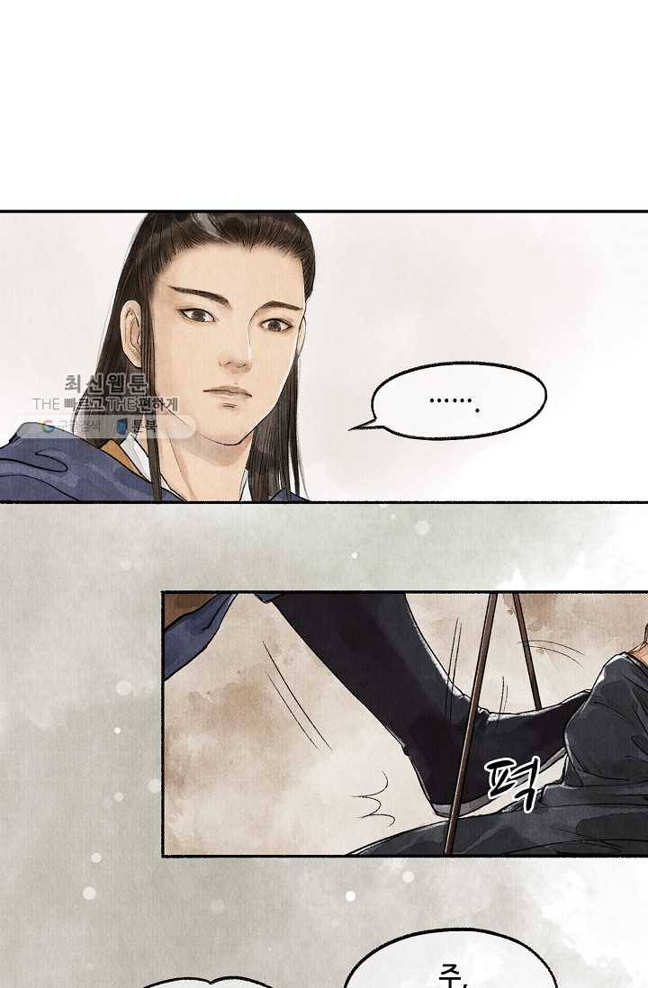 랑야방 32화 3