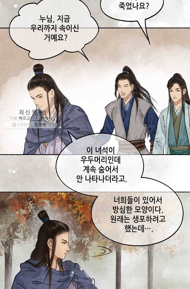 랑야방 32화 4
