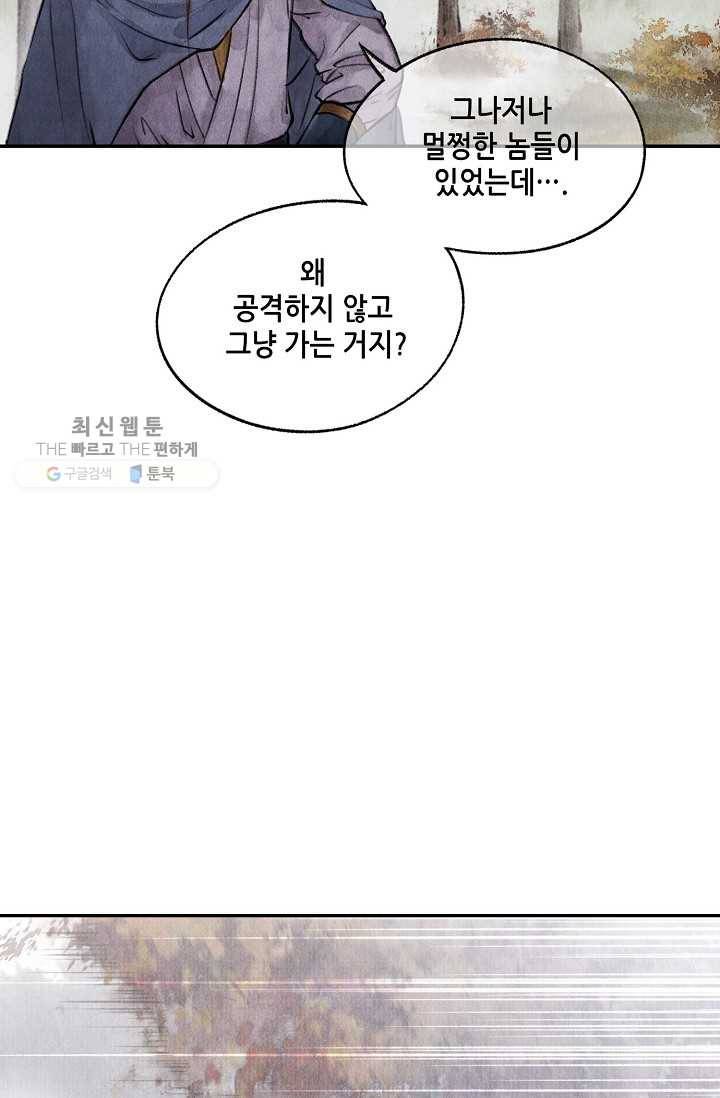 랑야방 32화 5