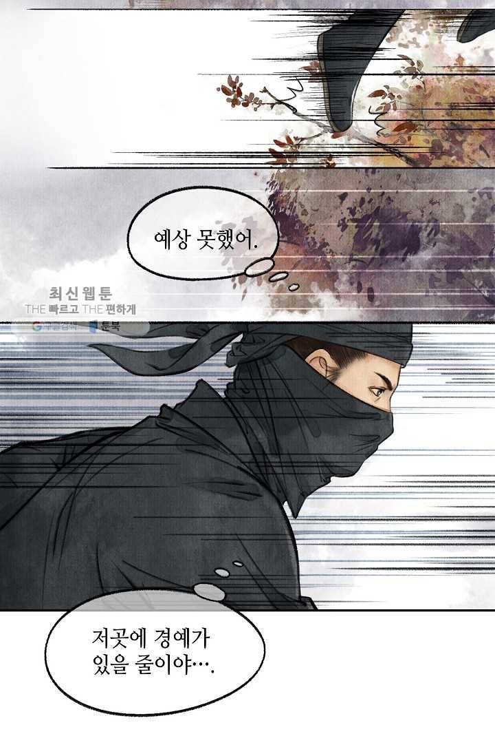 랑야방 32화 6