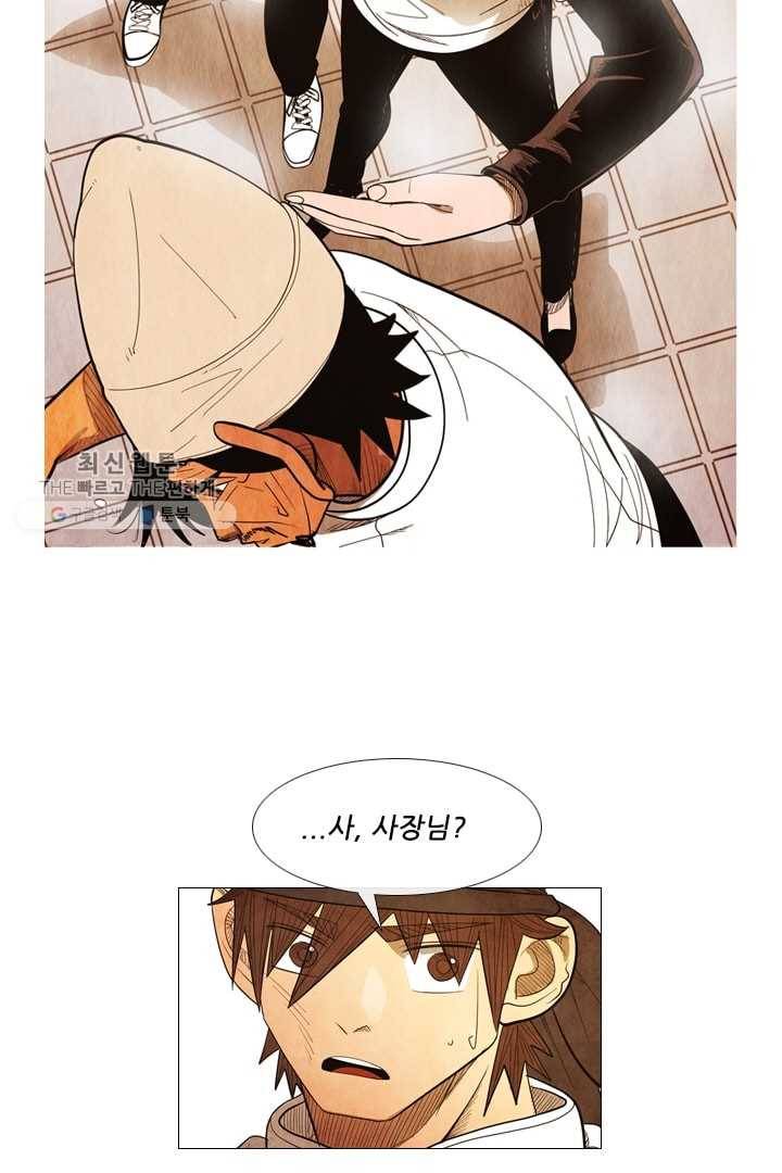 미슐랭스타 64화 3
