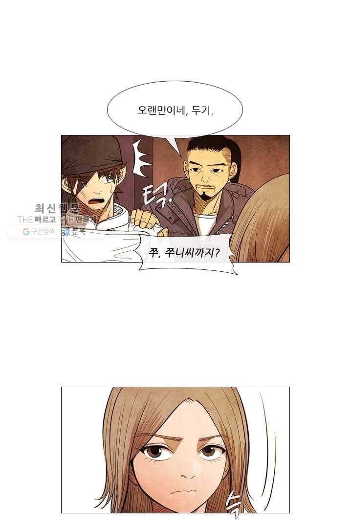 미슐랭스타 64화 4
