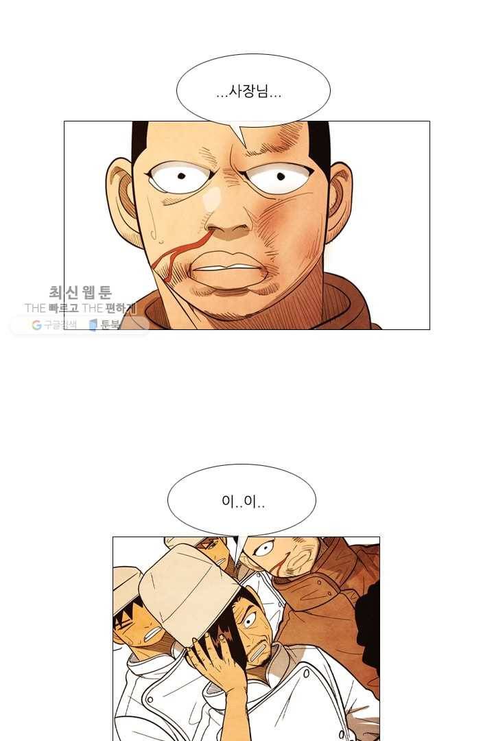 미슐랭스타 64화 5