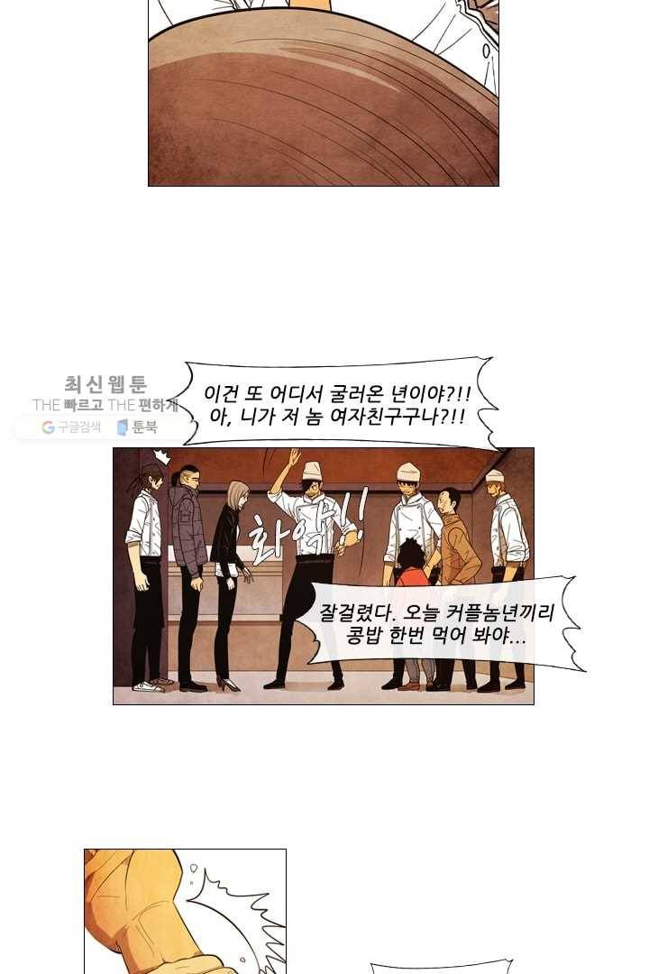 미슐랭스타 64화 6