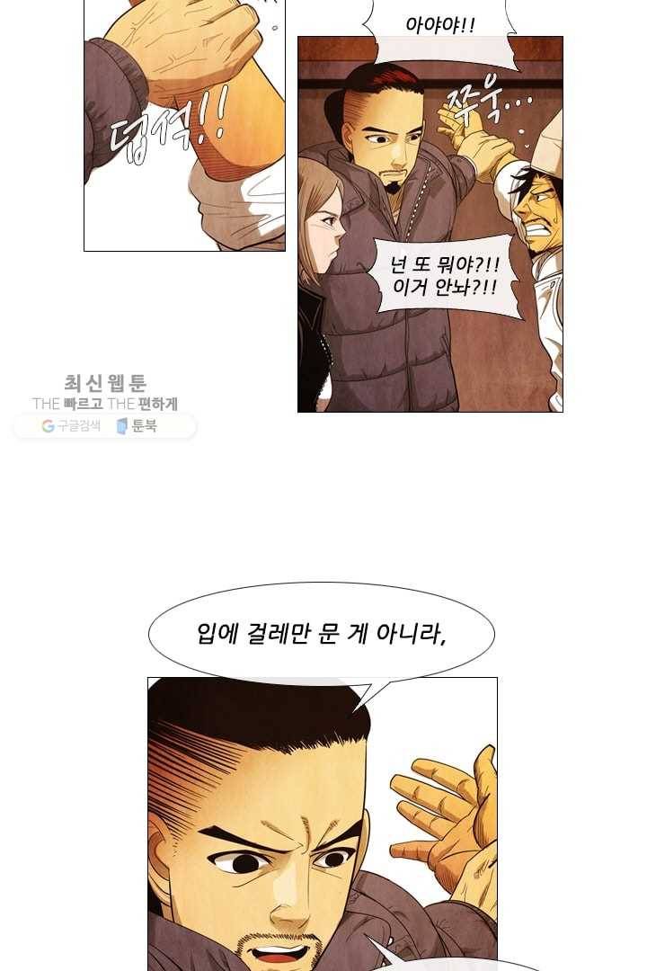 미슐랭스타 64화 7