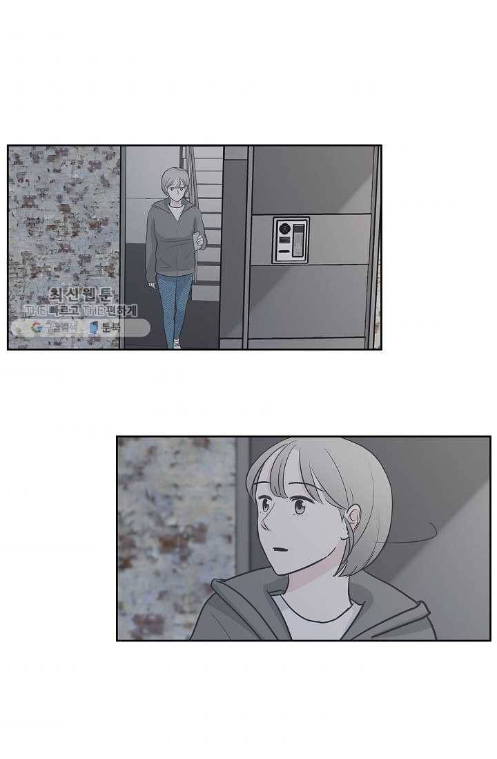 샐러드 데이즈 - 6화 1