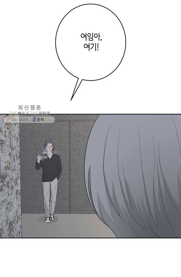 샐러드 데이즈 - 6화 2