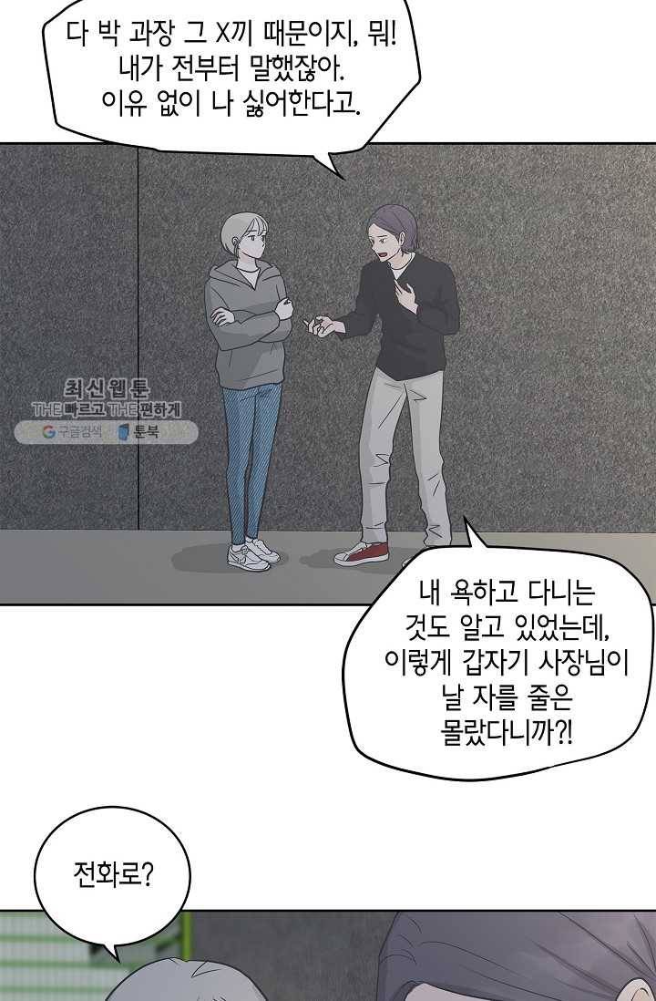 샐러드 데이즈 - 6화 5