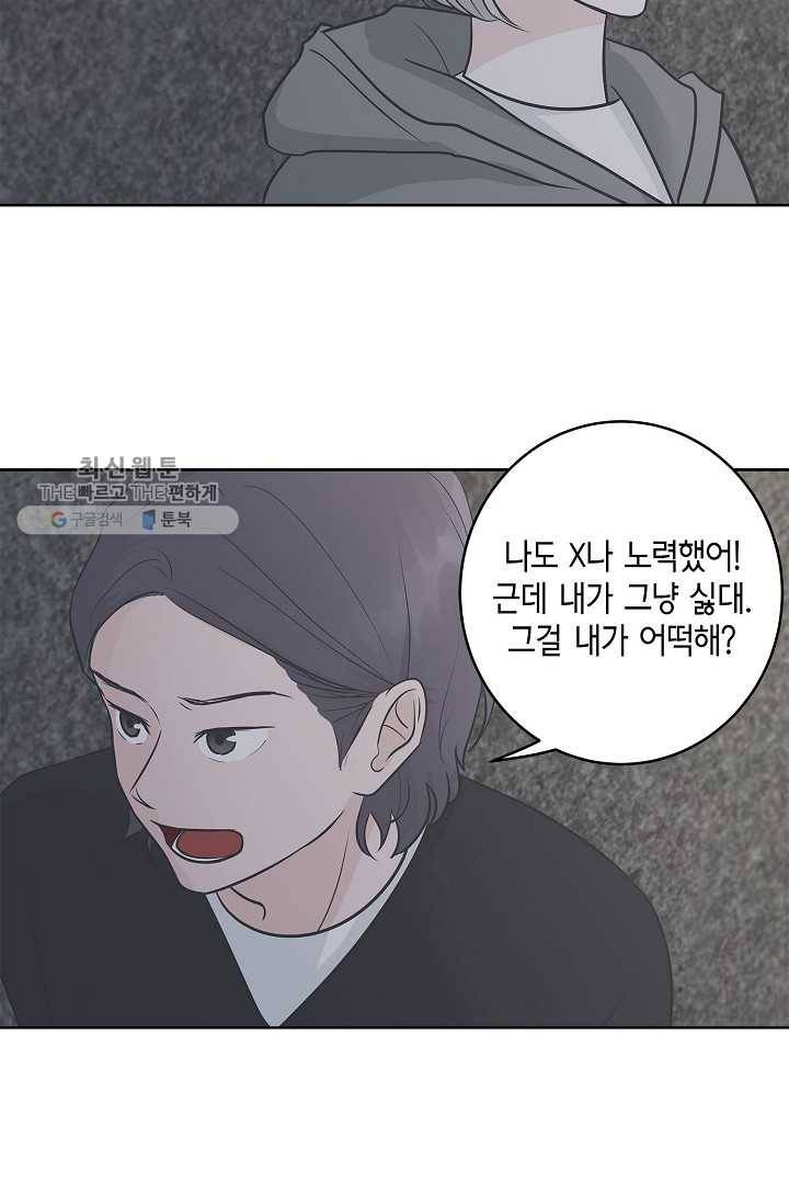 샐러드 데이즈 - 6화 7