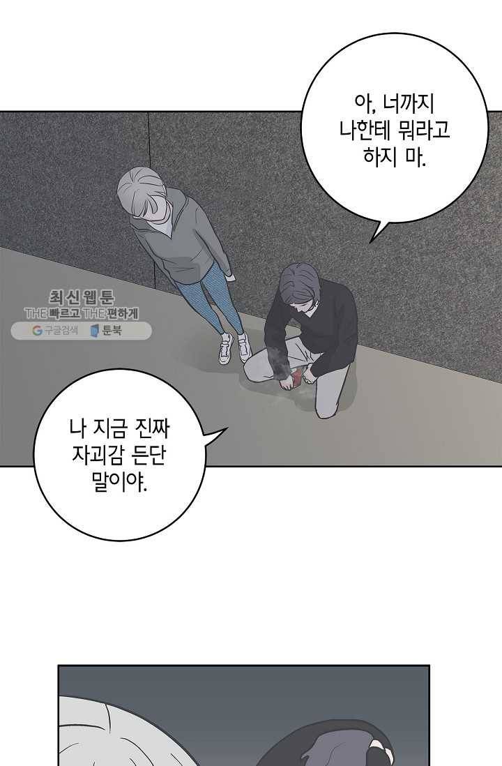샐러드 데이즈 - 6화 8