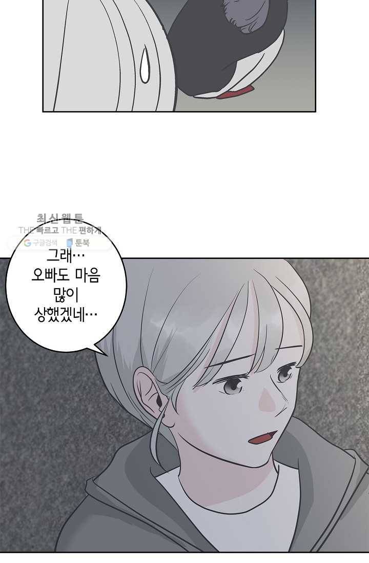 샐러드 데이즈 - 6화 9