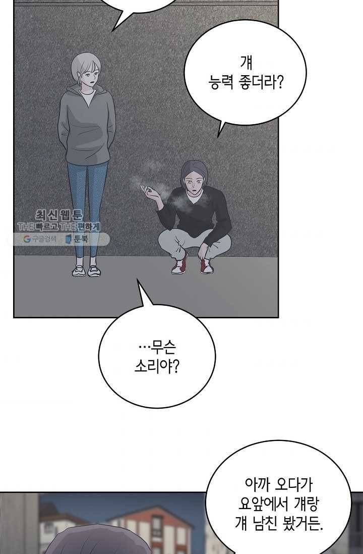 샐러드 데이즈 - 6화 11