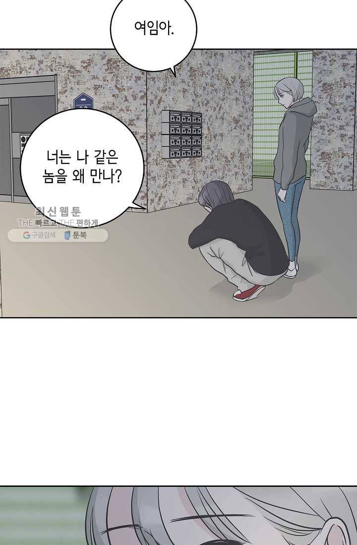 샐러드 데이즈 - 6화 14