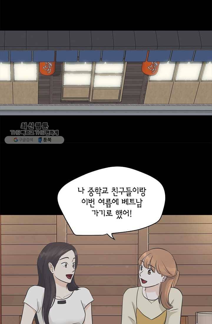 샐러드 데이즈 - 6화 16