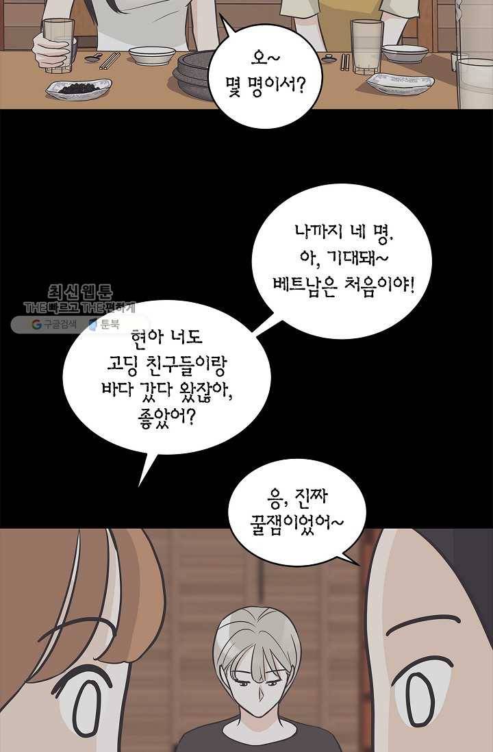 샐러드 데이즈 - 6화 17