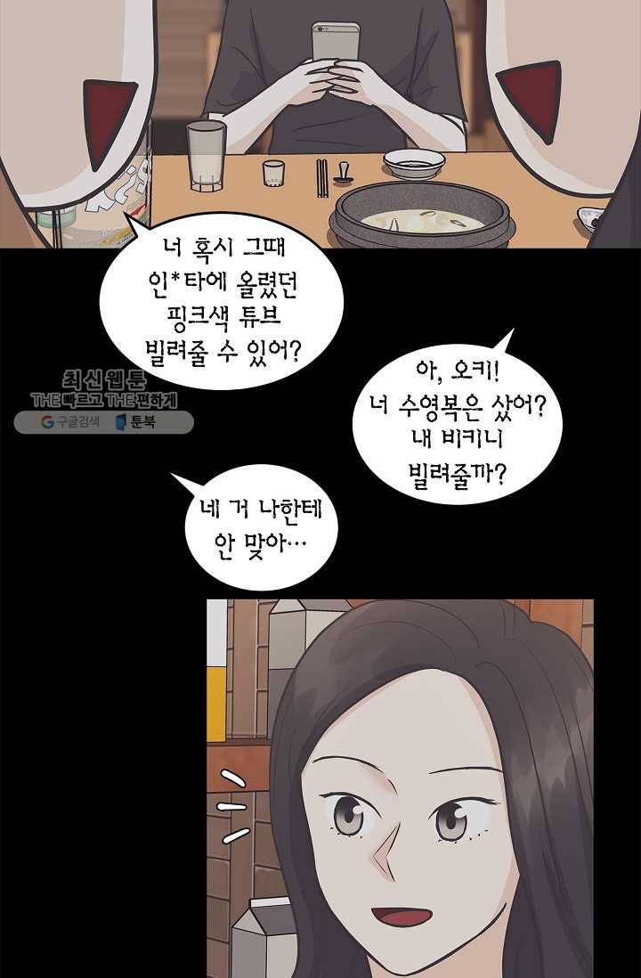 샐러드 데이즈 - 6화 18