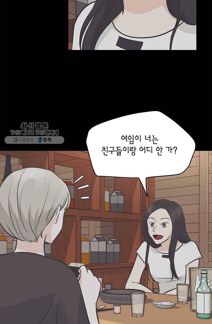샐러드 데이즈 - 6화 19