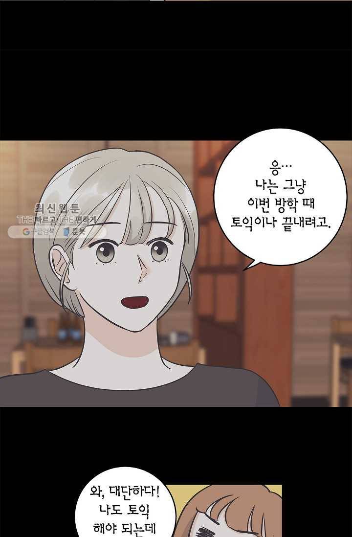 샐러드 데이즈 - 6화 20