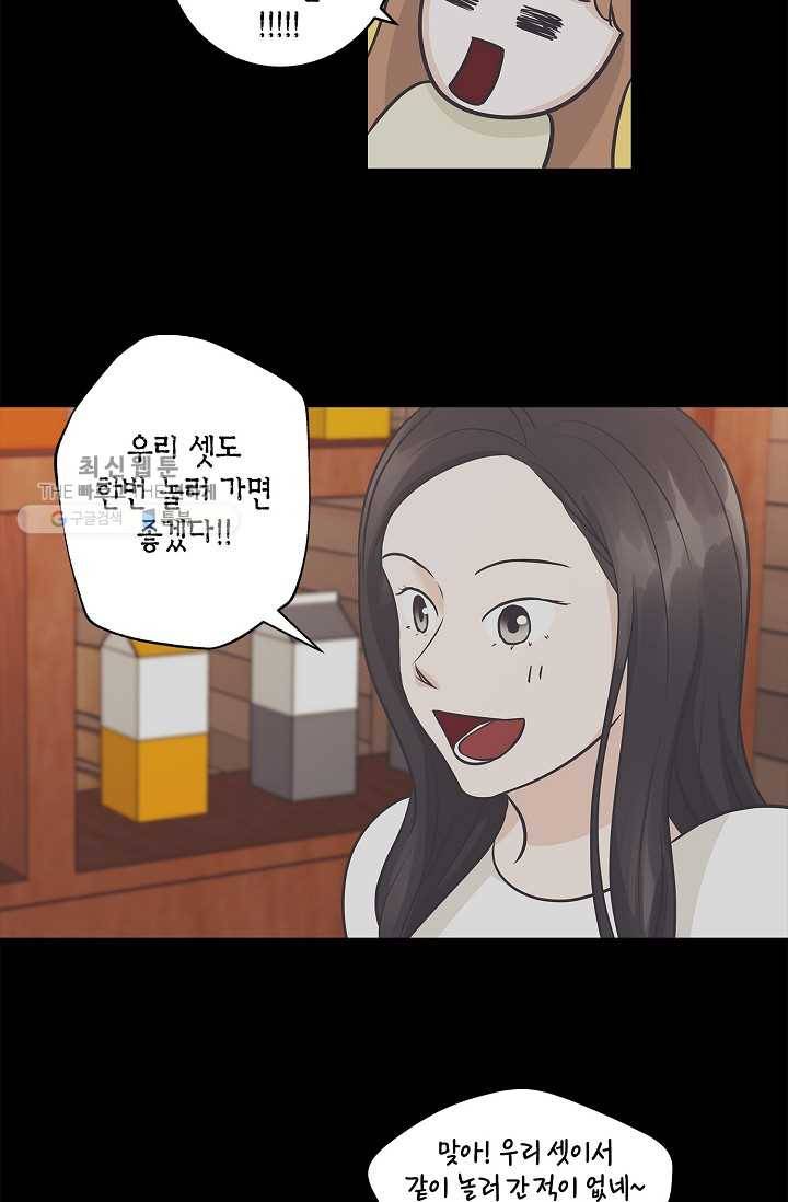 샐러드 데이즈 - 6화 21