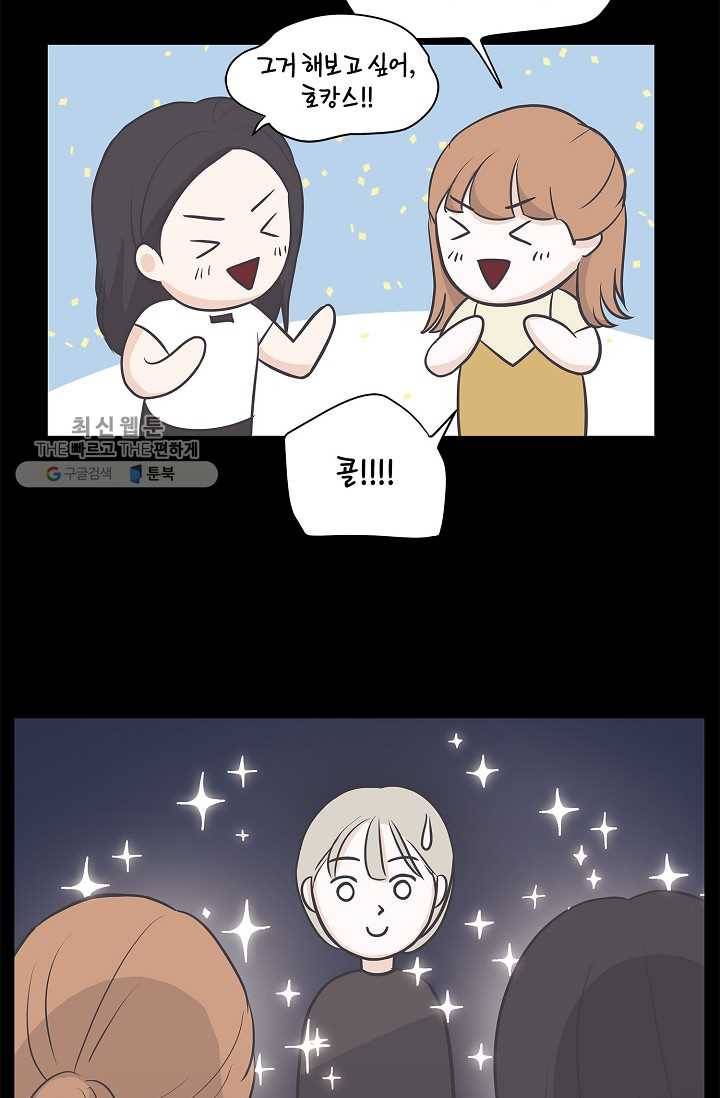 샐러드 데이즈 - 6화 22
