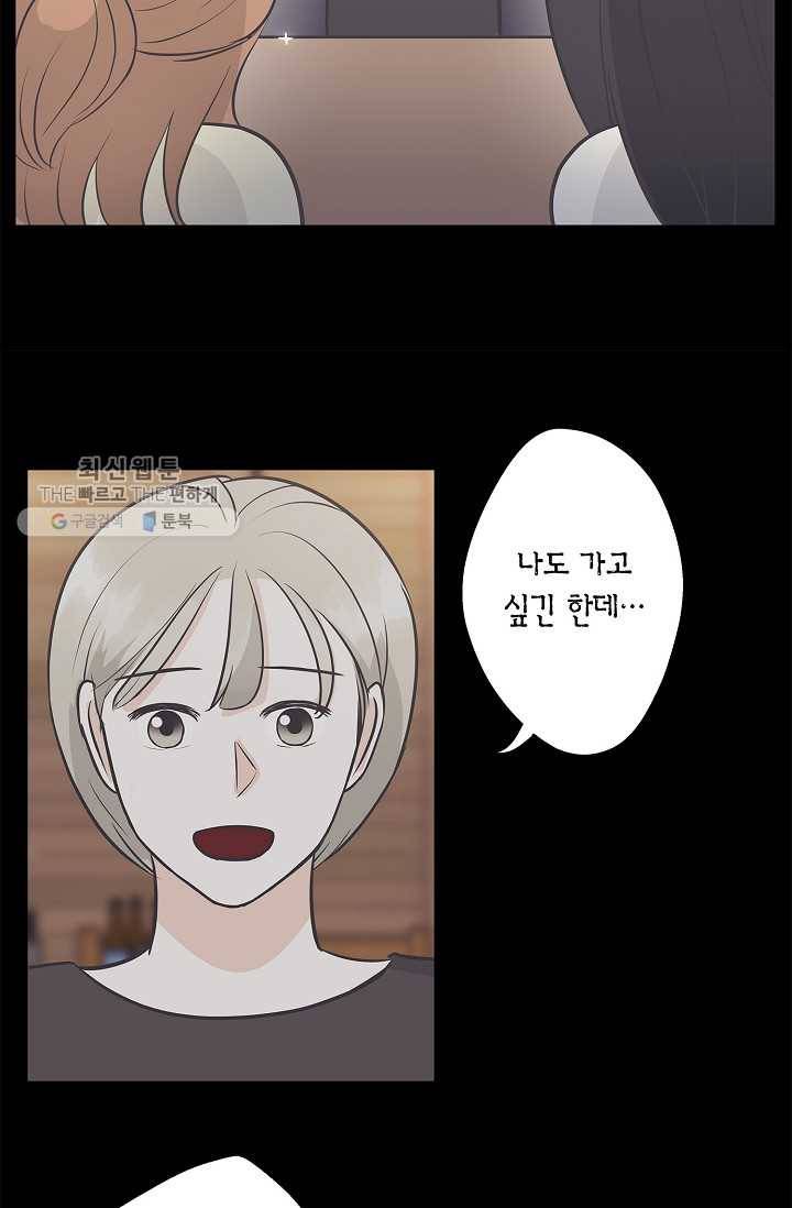 샐러드 데이즈 - 6화 23