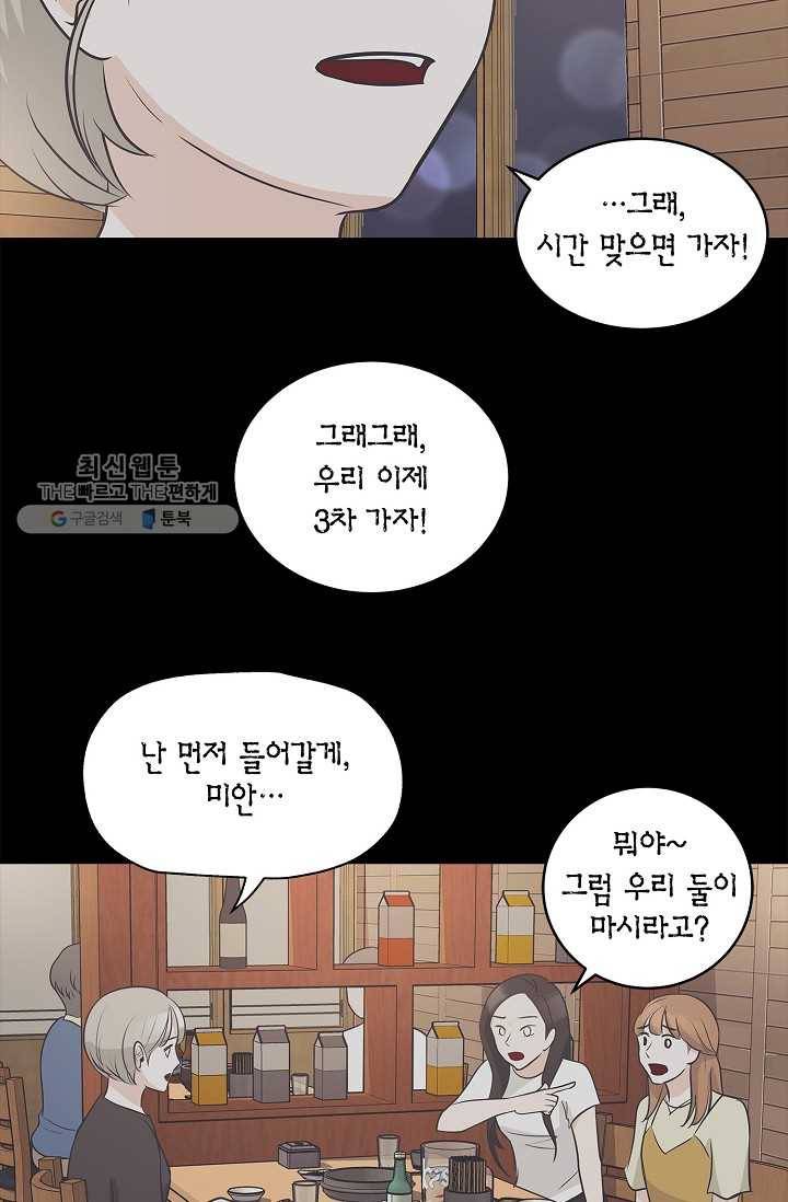 샐러드 데이즈 - 6화 25