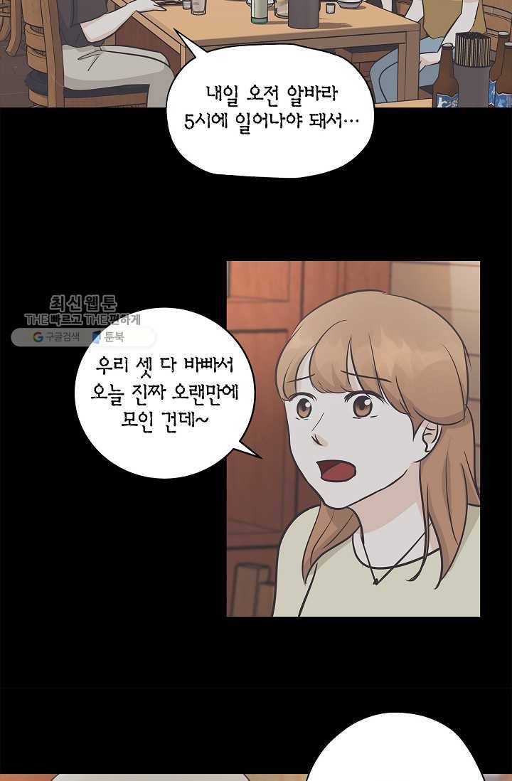 샐러드 데이즈 - 6화 26