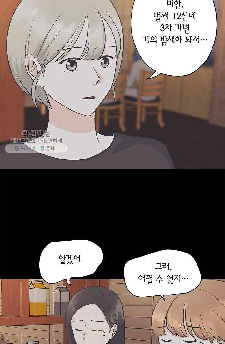 샐러드 데이즈 - 6화 27